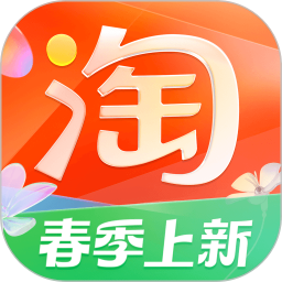 淘宝app官方下载