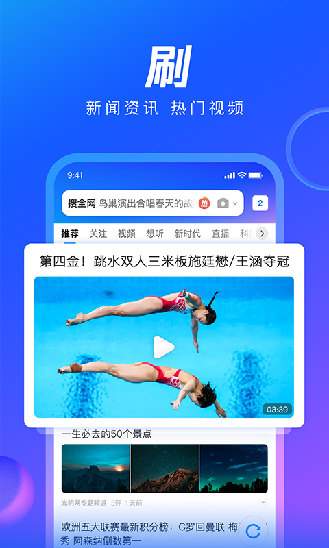 qq浏览器软件下载安装最新版