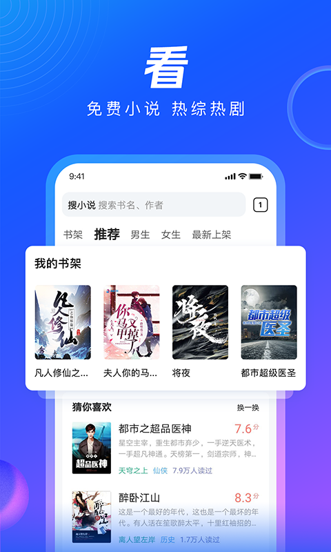 qq浏览器软件下载安装官方版