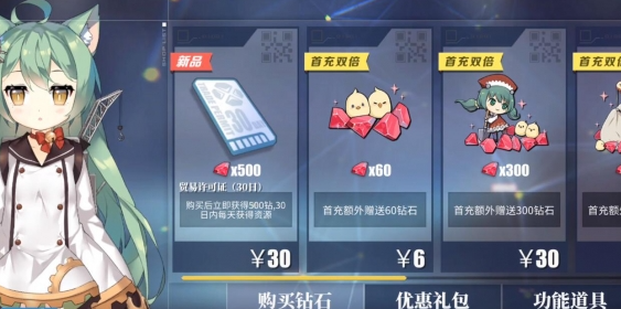 碧蓝航线怎么获取钻石-碧蓝航线快速获得钻石攻略