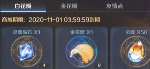 复苏的魔女金花瓣作用是什么 复苏的魔女金花瓣作用一览
