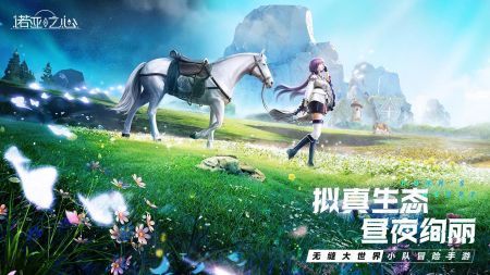 诺亚之心公会系统玩法攻略-诺亚之心公会都有哪些玩法