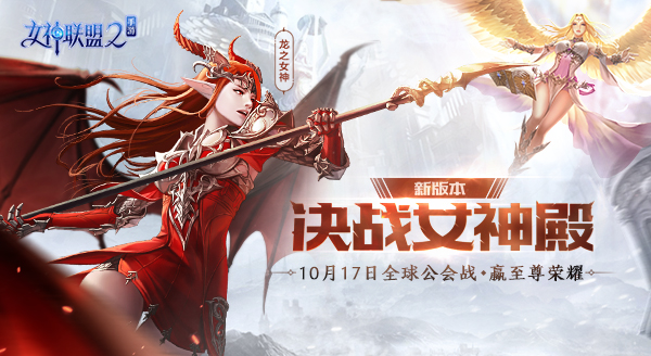 女神联盟2最新礼包码大全2023-女神联盟2最新礼包码获取一览