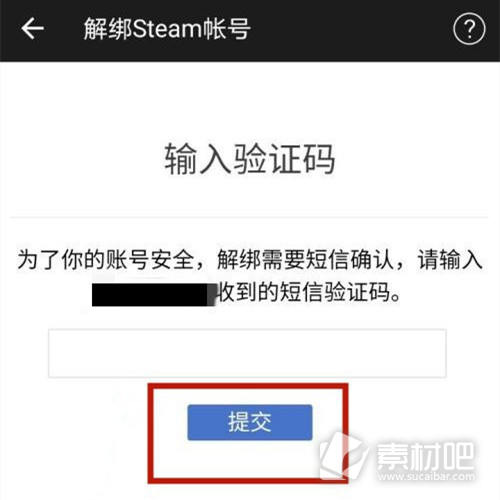 网易BUFF解绑steam方法 网易BUFF如何解绑steam