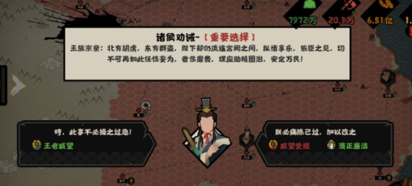 无悔华夏大汉失败结局条件有哪些 无悔华夏大汉失败结局条件一览