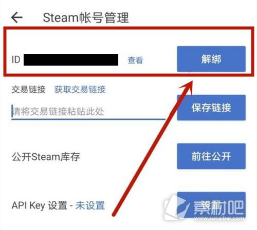 网易BUFF解绑steam方法 网易BUFF如何解绑steam