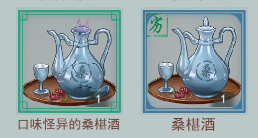 江湖悠悠酿酒配方攻略