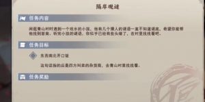 不良人3隔岸观谜任务最新详细教学,不良人3隔岸观谜任务完成教程