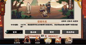 无悔华夏渔樵答案是什么