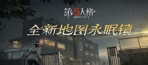 第五人格密室逃脱玩法教程 第五人格密室逃脱详细技巧教学