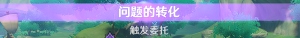 原神隐藏成就船说了算要怎么完成 原神隐藏成就船说了算完成教学