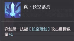 长安幻想真技能选哪个比较好 长安幻想真技能选择详细介绍