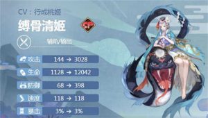 阴阳师缚骨清姬御魂怎么选比较好 阴阳师缚骨清姬御魂选择详细推荐