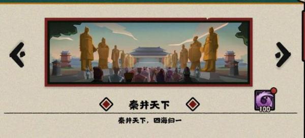 无悔华夏秦扫六合挑战模式怎么打 无悔华夏秦扫六合挑战模式打法心得