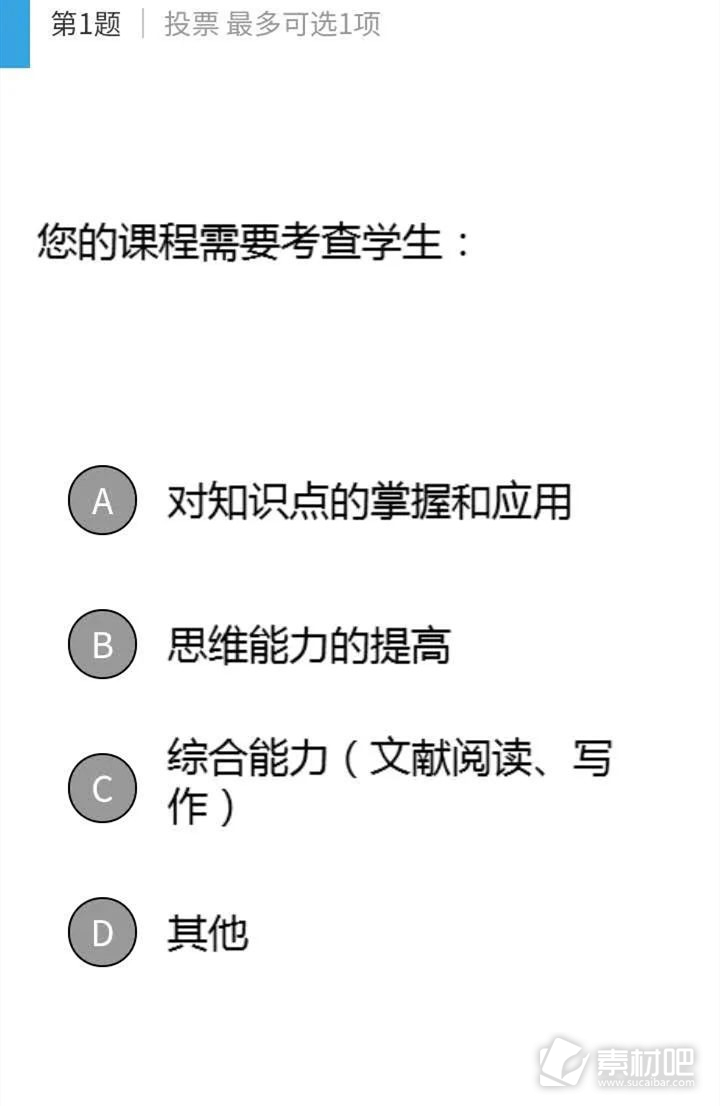 雨课堂布置作业方法介绍 雨课堂如何布置作业