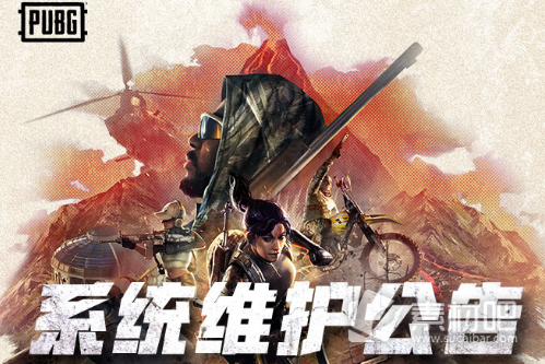 绝地求生2022年8月24日维护到什么时候结束 绝地求生PUBG2022年8月24日维护时间一览