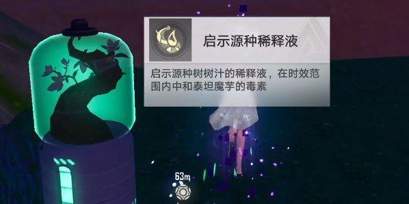 幻塔发芽的启示源种怎么获得 幻塔虚化的花咋采集