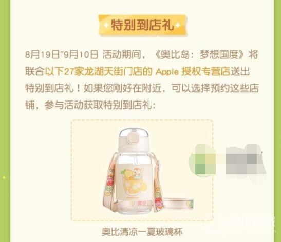 奥比岛手游最新动态联名Apple活动介绍